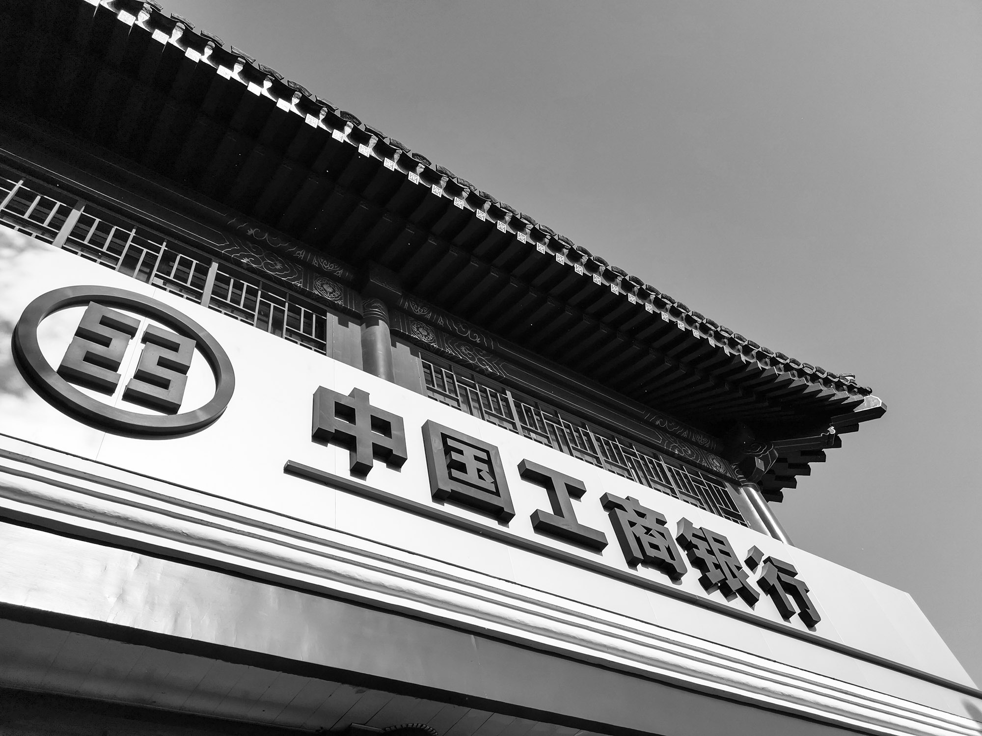 1585355934823690.jpg 2019-5-2-北京-工商银行-2.jpg